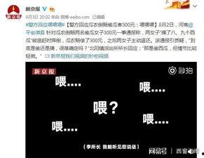 人民日报吃瓜群众视频,吃瓜群众视频背后的故事