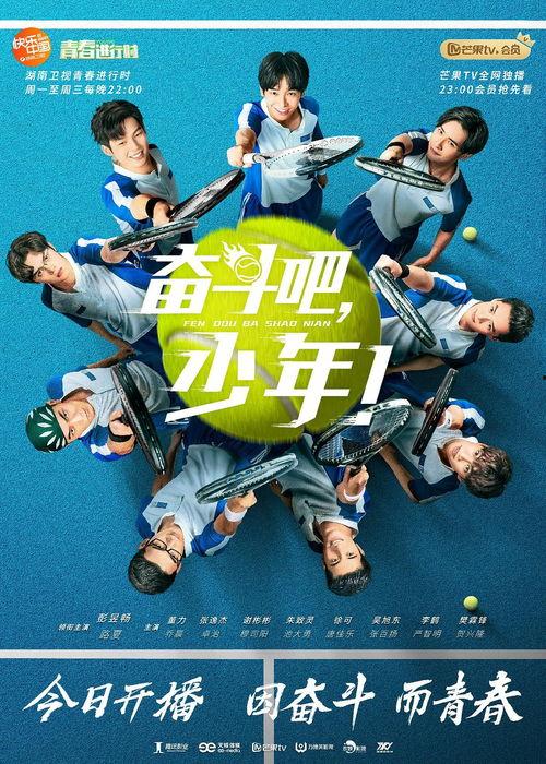 奋斗吧少年吃瓜现场视频,揭秘幕后花絮与精彩瞬间