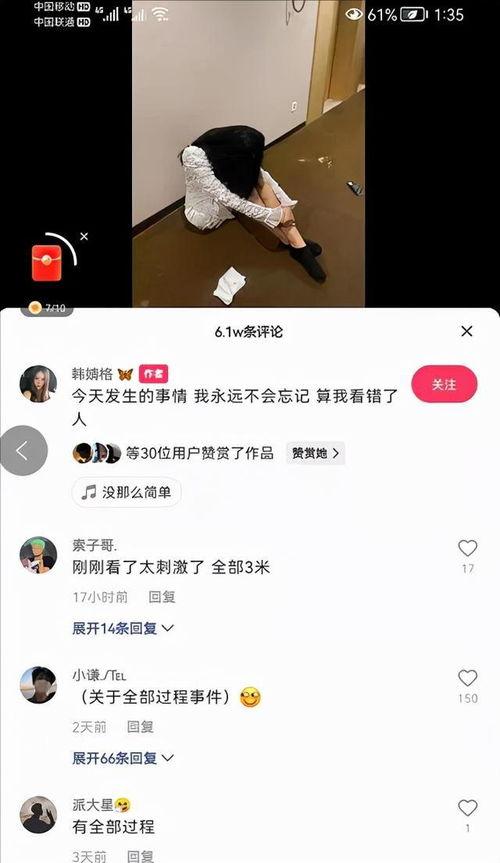 吃瓜韩婧格打牌视频,吃瓜群众围观打牌视频
