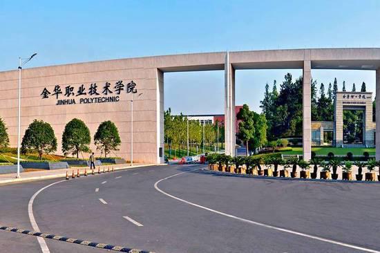 金华职业技术学院女老师吃瓜视频,校园生活瞬间走红