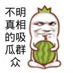 强迫吃瓜图片搞笑视频,强迫吃瓜搞笑视频，笑料横生！