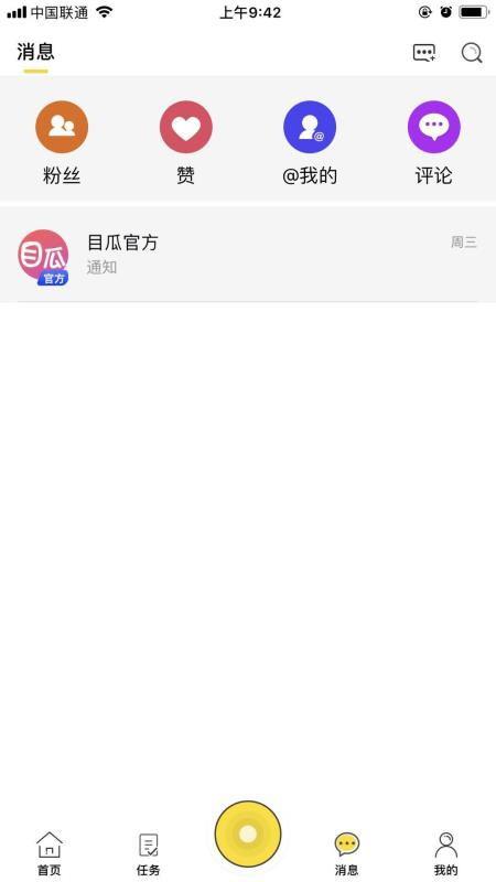 吃瓜短视频破解版最新,畅享无限制娱乐体验