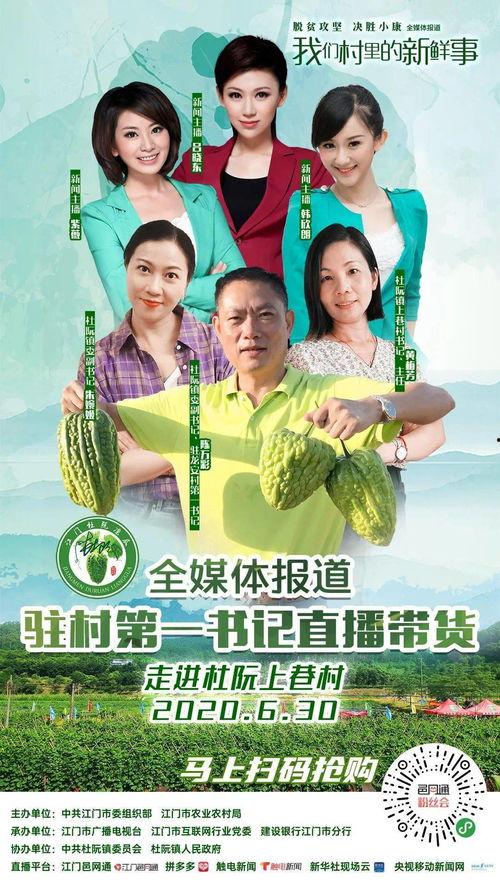 第一书记吃瓜视频,揭秘基层干部的日常生活